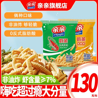 130g整箱超大包袋装小吃网红