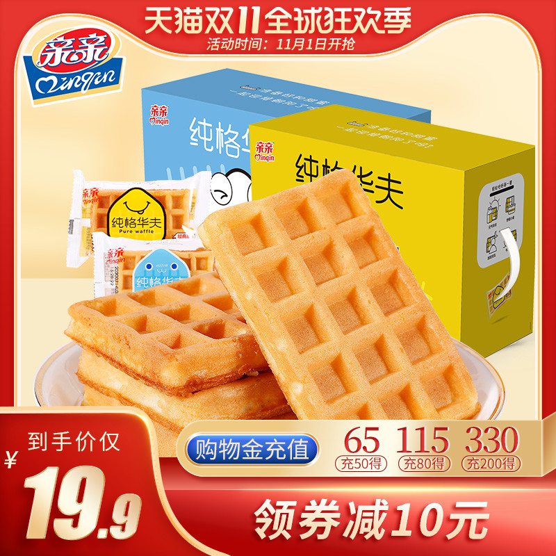 亲亲华夫饼干整箱750g营养早餐速食手撕面包蛋糕充饥夜宵网红零食