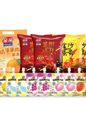 亲亲小龙虾条果冻组合1330g桔子果肉水果冻蒟蒻吸吸儿童零食礼包