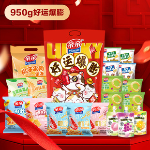 亲亲950g好运爆膨化大礼包果肉果冻虾条零食品年货伴手礼节日送礼
