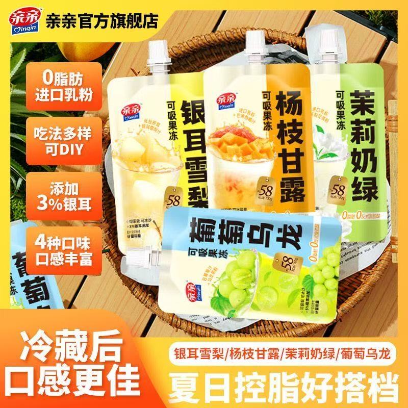 亲亲奶茶可吸果冻0脂肪独立包装蒟蒻果肉椰果粒儿童零食解馋魔芋