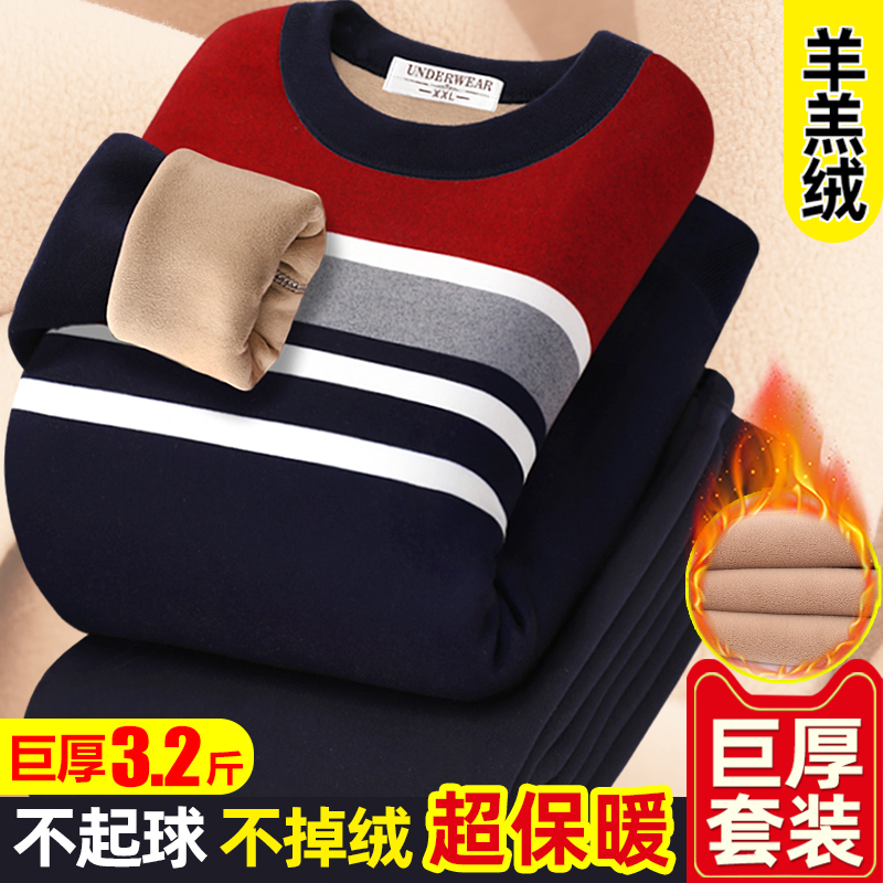 巨厚男士防寒保暖内衣套装可外穿