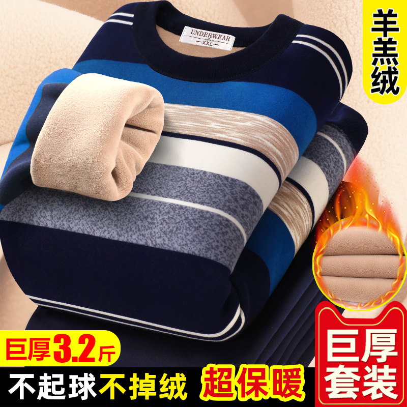 超厚保暖内衣男士加绒加厚套装青年学生全棉抗寒保暖秋衣秋裤冬季