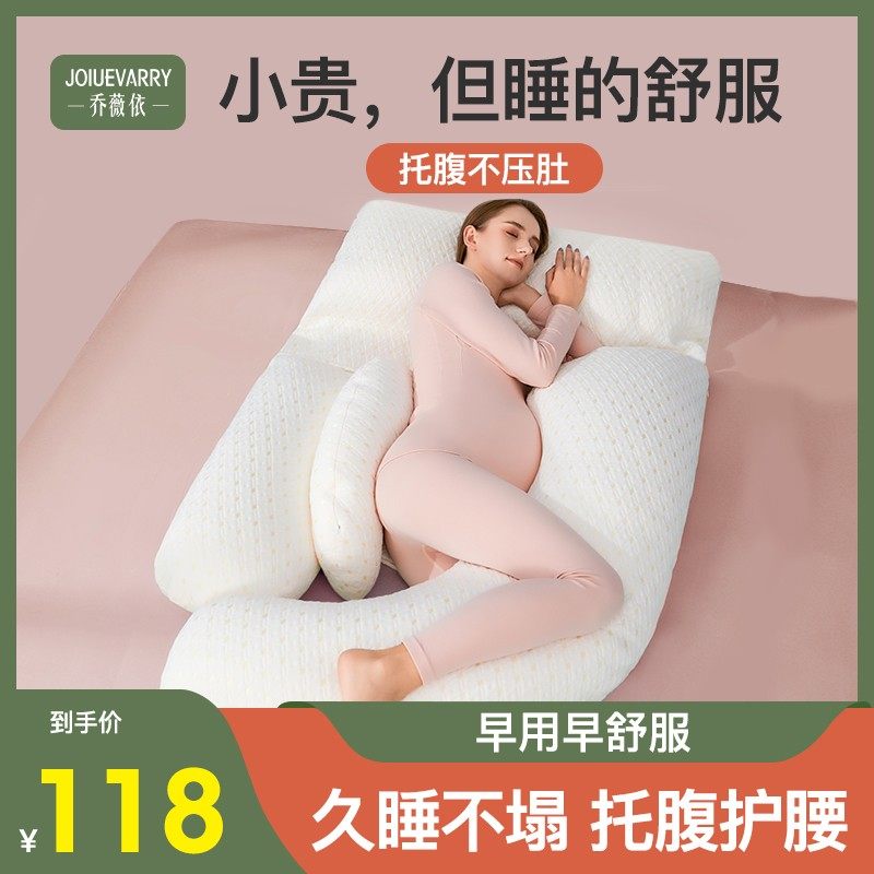 孕妇枕护腰侧睡枕托腹孕期侧卧g型抱枕睡觉夹腿腰枕专用神器靠枕