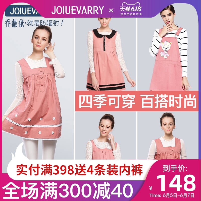 防辐射服孕妇装正品怀孕期肚兜外穿上班族孕妇防辐射衣服女秋冬款