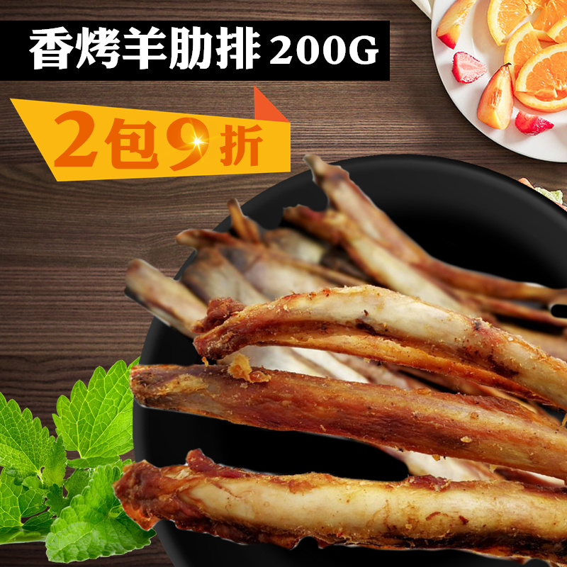 ³èÎï¹·¹·ÁãÏãÌ©µÏÄ¥ÑÀºæÑòÅŹÇÑòÀßÅÅ´øÈâ¹·¹·Ä¥ÑÀ½¡³ÝÁãʳ200g