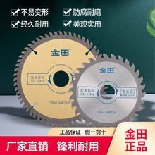 金田木工专用锯片专业级切割片4/6/7/8/9寸齿木工锂电锯