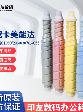 柯美TN620亚太版原装带标碳粉C1060/2060/3070适用墨粉粉盒