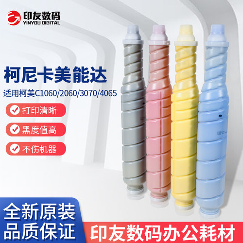 柯美印友tn620碳粉原装带标
