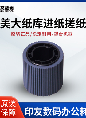 柯美原装C6500 6501 1050 1200 950大纸库进纸 搓纸轮 A03X565300