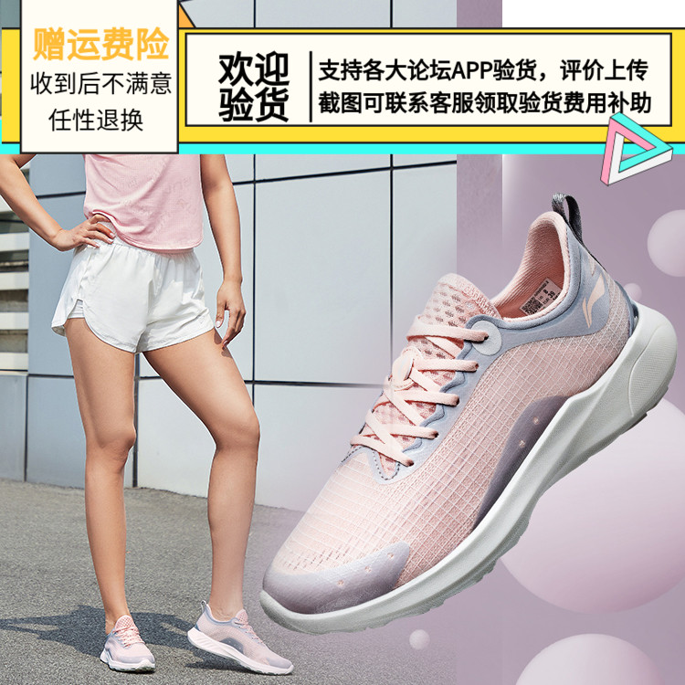 李宁跑步鞋2021夏季新款轻逸透气轻质防滑缓震运动鞋女鞋 arbr002