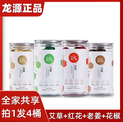 4桶龙源泡脚丸艾草除湿排毒驱寒
