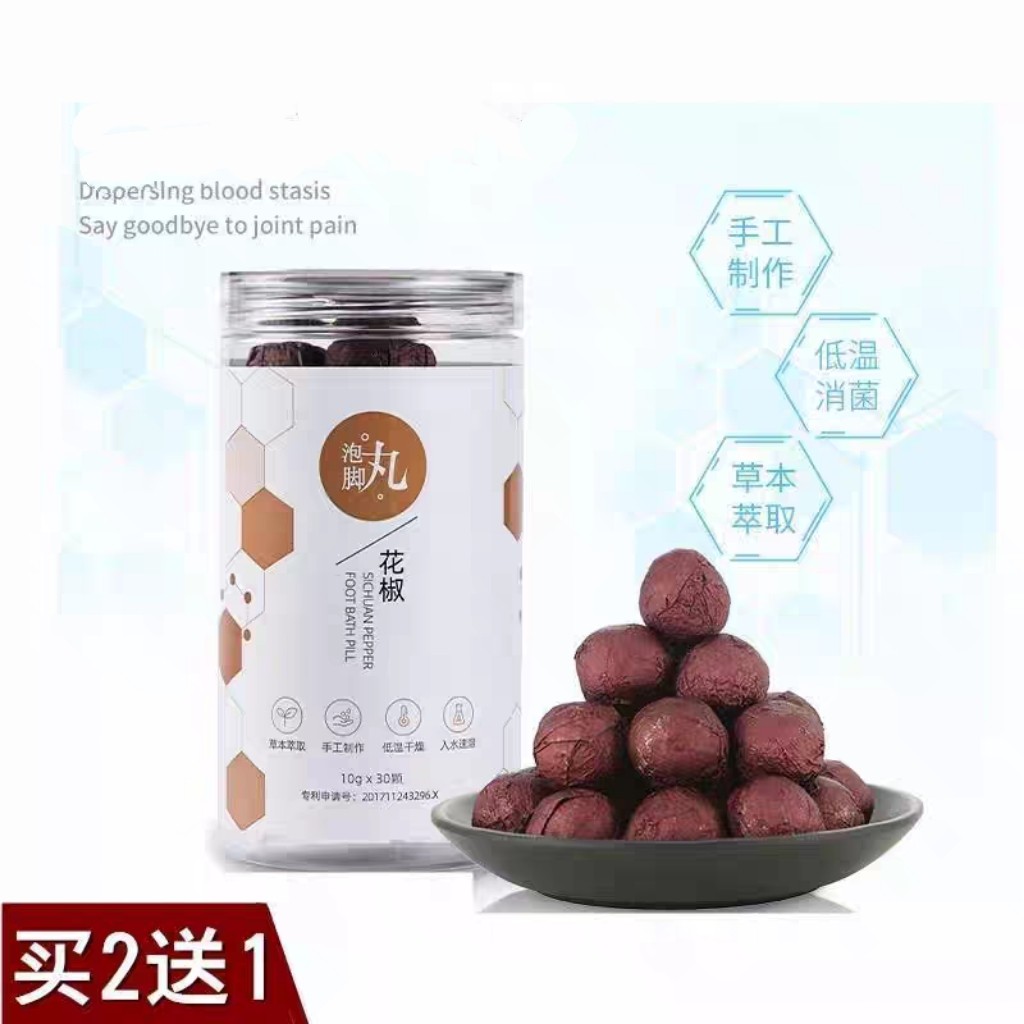 龙源花椒泡脚丸去湿寒腰腿疼