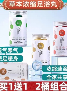 龙源泡脚丸艾草老姜除湿助眠