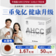 日本AHCC成分和LPS AHCC 含高含量 双成分升级版 阿明诺水溶性 PDM