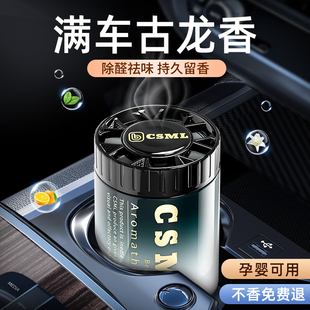 车载香薰2025新款 专用 固体香膏汽车内用高档持久淡香水氛古龙男士