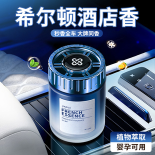 车载香薰2026新款 官方旗舰店 固体香膏汽车内高级香水车用香氛正品