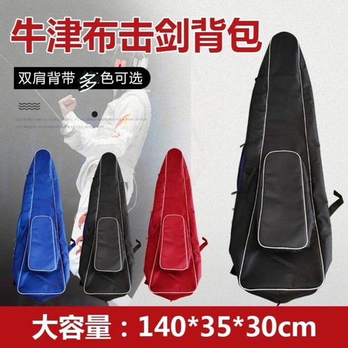 双层A包击剑包 HEMA剑包 140cm适合HEMA长剑.1680D牛津防水布料