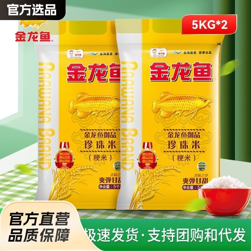 金龙鱼御品珍珠米2.5kg东北大米
