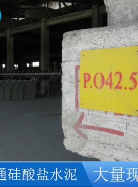 5斤实验用普通硅酸盐水泥P.O42.5/52.5 通用水泥 混凝土掺合料