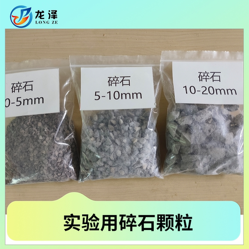 实验用碎石石灰岩粗骨料混凝土用碎石石子规格齐全石子硬度高均匀