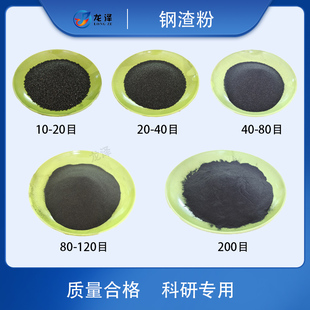 高校实验室用一级优质钢渣粉 混凝土掺合料添加剂200目 规格齐全