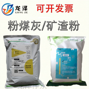矿渣粉矿粉一级粉煤灰二级粉煤灰学院科研机构试验专用实验材料