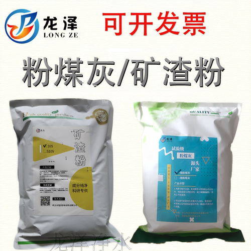 粉煤灰矿渣粉桶装学院试验