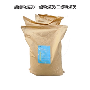 试验级一级粉煤灰二级粉煤灰细灰混凝土科研用粉煤灰量大优惠