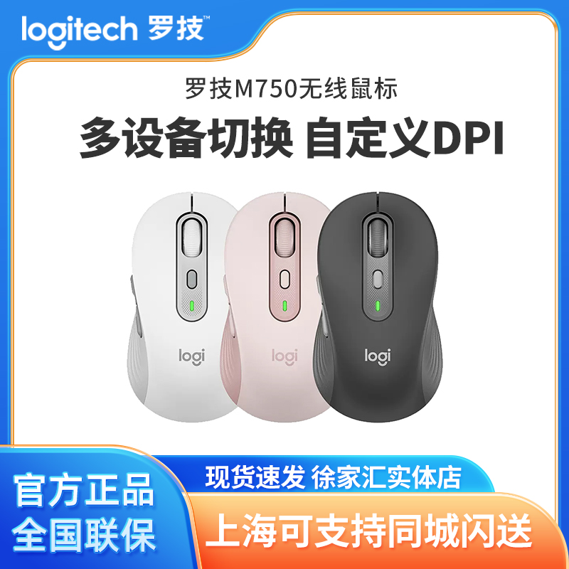 罗技M750M/L无线蓝牙鼠标静音办公电脑苹果笔记本切换bolt接收器