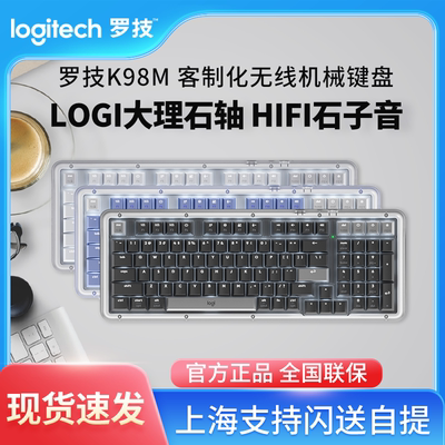 罗技大理石客制化热插拔