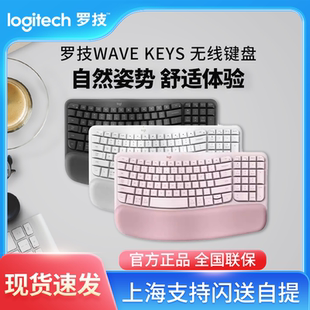 羅技WAVE KEYS無線藍牙人體工學波浪鍵盤掌托辦公舒適用平板電腦