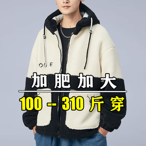 冬季加绒加厚羊羔绒外套男生潮ins连帽加肥加大码胖子冬装棉袄子8