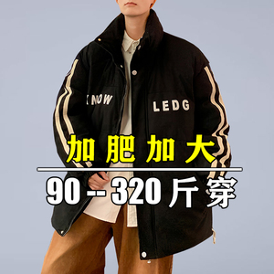 秋冬大码ins港风立领棉衣男加肥加大棉袄子胖子宽松保暖棉服300斤