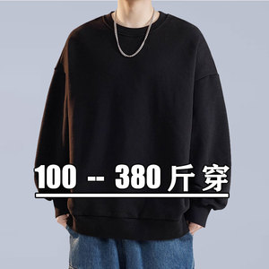 重磅纯色圆领卫衣男加肥加大码秋冬款打底衫宽松胖子无帽加绒外套