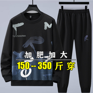 大码潮ins卫衣套装男加肥加大码休闲长裤300斤胖子秋季运动两件套