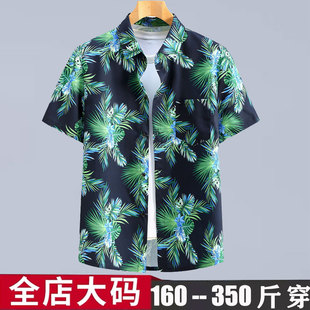 男350斤加肥加大码 夏季 衬衫 短袖 痞帅胖子衬衣服夏天翻领花色外套9