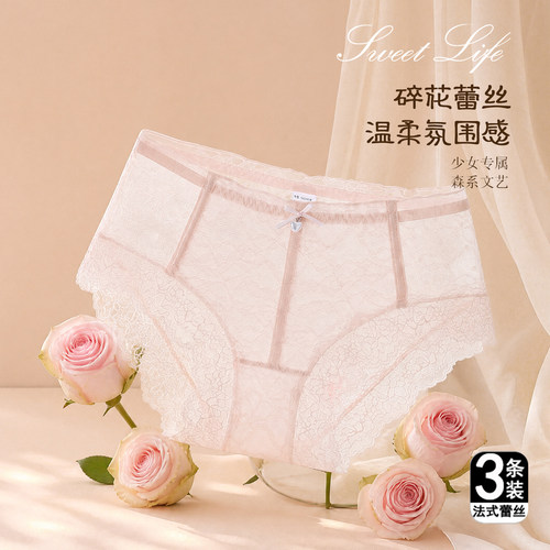 碎花蕾丝温柔少女内裤中腰