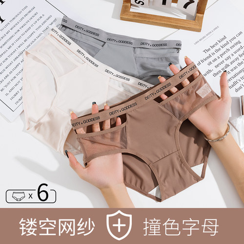 性感纯欲冰丝无痕镂空内裤女士