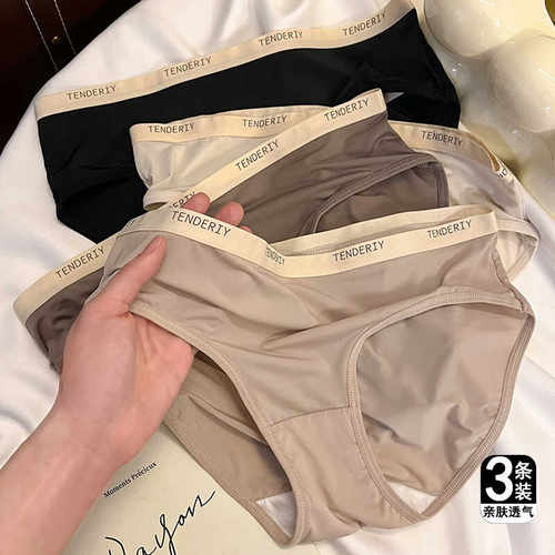 薄款简约无痕裸感冰丝内裤女士