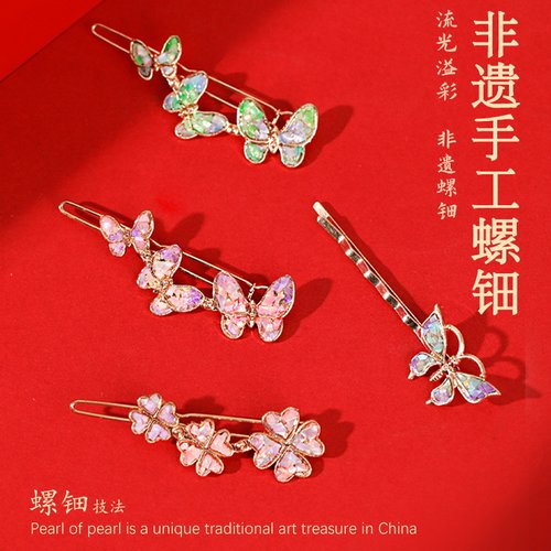 非遗手工制作螺钿diy材料包胸针发夹古风发簪暖场活动礼物