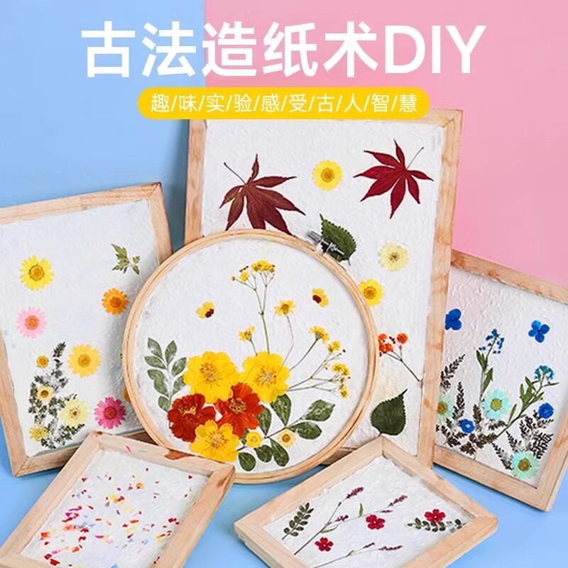 古法造纸术材料包套装材料包木框做纸工具抄纸器纱网儿童手工纸浆,玩具/童车/益智/积木/模型,科学实验,淘宝优惠券,粉丝福利购,淘宝优惠卷