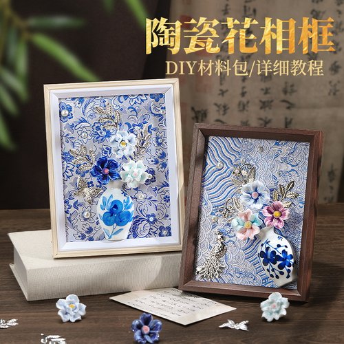 陶瓷相框画手工DIY材料包非遗团建拼贴画青花瓷宋锦摆件中秋节