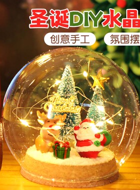 装饰圣诞树圣诞老人水晶球摆件
