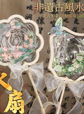 水扇手工DIY桃花流中式uv滴胶水波纹扇子夏天透明团扇非遗端午节