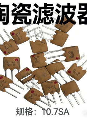 SFELF10M7HAA0-B0 插件陶瓷滤波器 信号调节10.7SA 3.5dB±1.5dB