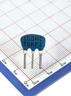 TDK 直插陶瓷晶振 FCR10.0MC5 10MHZ 10.000MHZ 晶体蓝色3脚