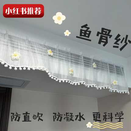 高档中央空调装饰帘空调出风口防尘罩防冷风直吹遮挡帘美观盖布帘