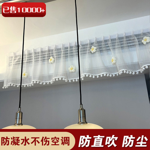 慕纱夫人中央空调装饰防尘布艺帘
