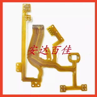 佳能 CANON PowerShot A2200 A1200 底座线 后座线 后组排线